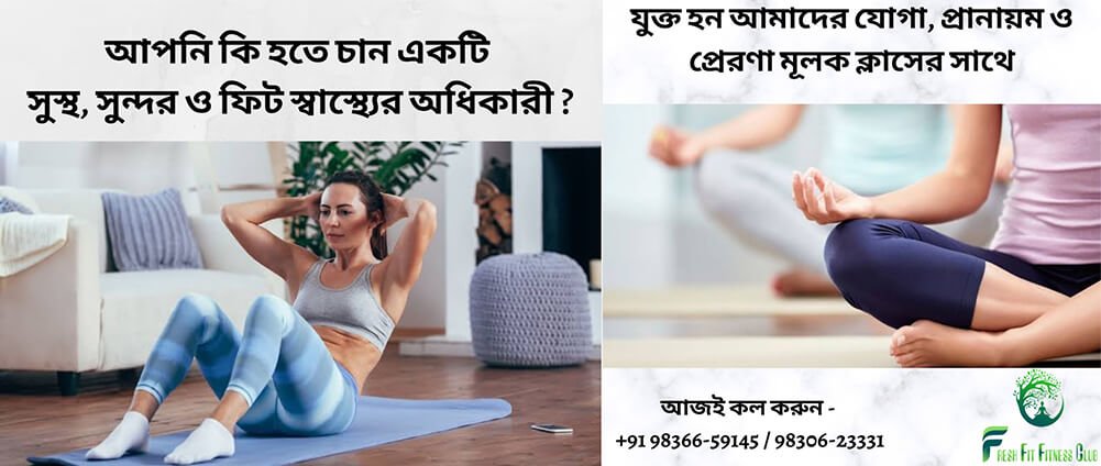 fresh-fit-fitness1