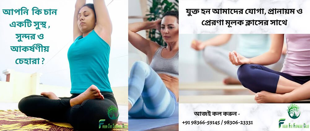 fresh-fit-fitness3